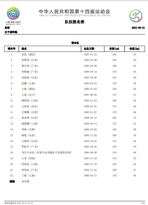 第65分钟，皮球禁区内疑似击中迪洛伦佐的手臂，主裁判没有理会第70分钟，什琴斯尼开球送大礼！